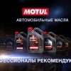 На сайте появились моторные масла бренда MOTUL