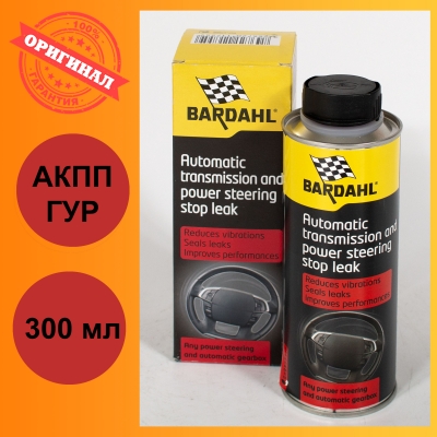 Присадка BARDAHL POWER STEERING STOP LEAK СТОП-ТЕЧЬ в жидкость ГУР/АКПП (300мл)